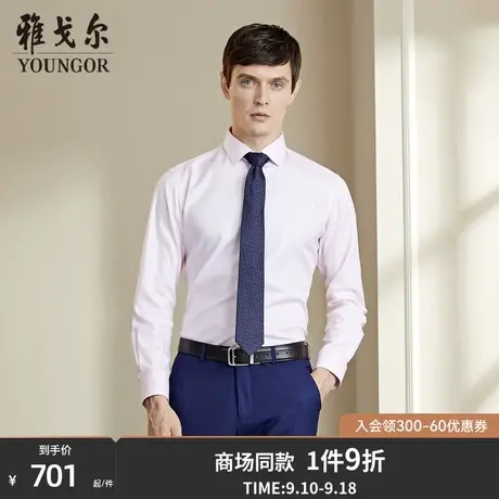 【商场同款】雅戈尔男士长袖衬衫秋季新款官方商务休闲衬衫S3444商品大图