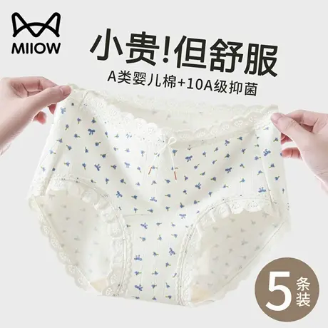 猫人A类纯棉内裤女100%全棉抗菌裆2025新款中腰无痕少女生三角裤商品大图
