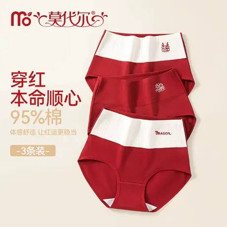 红品内裤女士纯棉抗菌裆2025本命年新款中高腰收腹透气三角裤女款商品大图