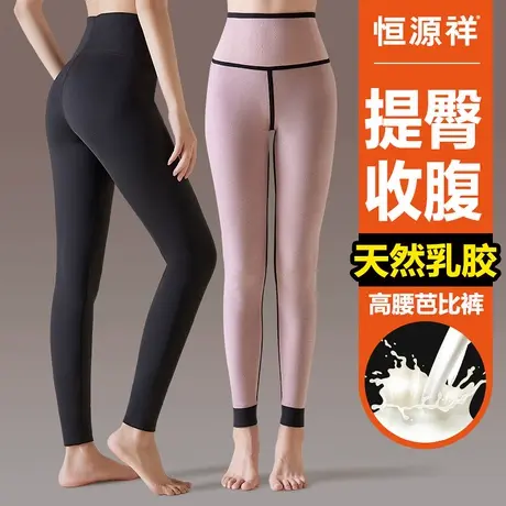 恒源祥高腰保暖裤女士收腹提臀裤天然乳胶秋裤冬季打底线衬裤图片