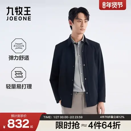 九牧王男装2026春季新款轻量易打理商务休闲男款行政夹克图片