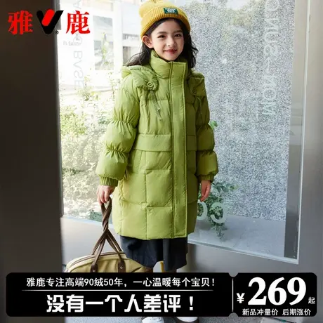雅鹿儿童羽绒服女童2025新款洋气女宝女孩大童中长款冬季加厚外套商品大图