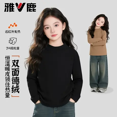 雅鹿儿童打底衫春季新款德绒半高领女童内搭保暖内衣中大童秋衣图片