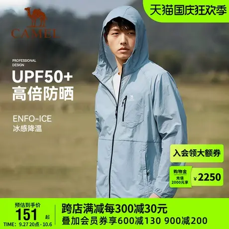 【天蓝蓝】骆驼户外防晒衣2023春夏新款男女冰丝外套防晒服皮肤衣商品大图