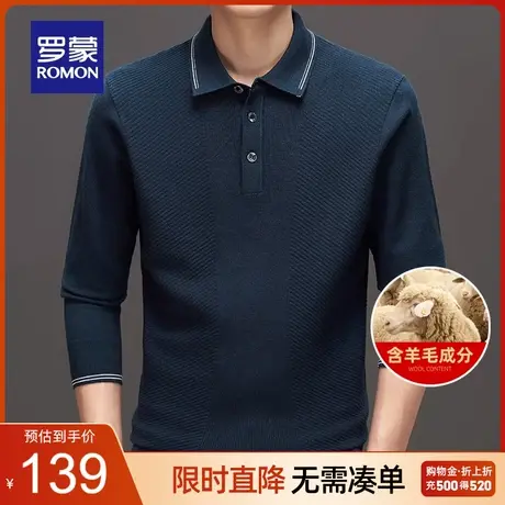 【含羊毛】罗蒙男士休闲针织衫2023秋季新款商务翻领百搭保暖毛衣商品大图