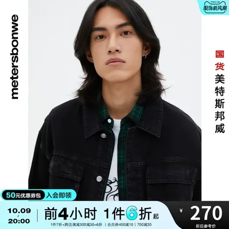 国货美特斯邦威夹克男春秋黑色多袋工装夹克纯色休闲牛仔外套商品大图