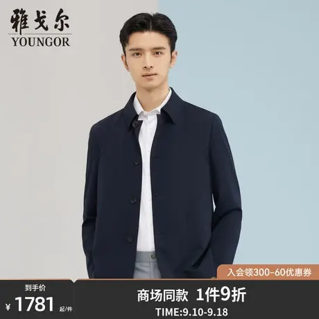 【商场同款】雅戈尔男士单风衣春季新款官方商务休闲风衣男S3380图片