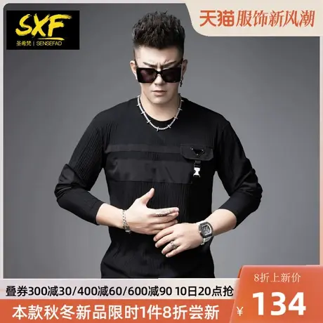SXF圣希梵长袖t恤男2023秋装新款男士压褶打底衫拼接体恤上衣男潮商品大图