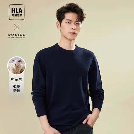 【纯羊毛】HLA/海澜之家轻商务长袖针织衫23秋季新圆领保暖毛衣男图片