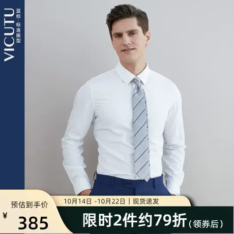 VICUTU/威可多男士长袖衬衫秋季桑蚕丝莫代尔商务休闲百搭白衬衣图片
