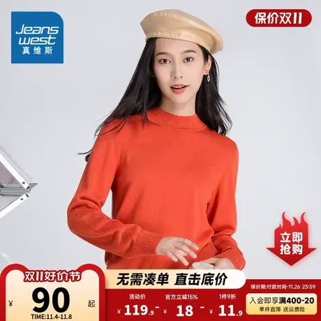 LS真维斯女装针织衫 2023秋季新款简约纯色长袖上衣ins套头线衫女商品大图