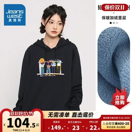 LN真维斯女装潮流印花套头衫 冬季 连帽加绒保暖长袖卫衣商品大图