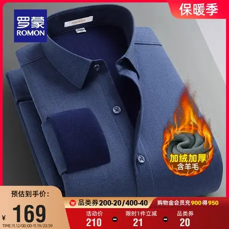 【加绒厚款】罗蒙男士保暖长袖衬衫2023冬季新款职业休闲工装衬衣商品大图
