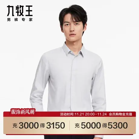 [含桑蚕丝]九牧王男装JC1C43710商场同款正装条纹时尚长袖衬衫SN图片