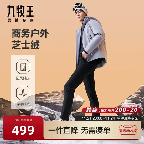 [芝士绒]九牧王男裤加绒加厚休闲裤23秋冬时尚舒适商务户外裤子BN商品大图