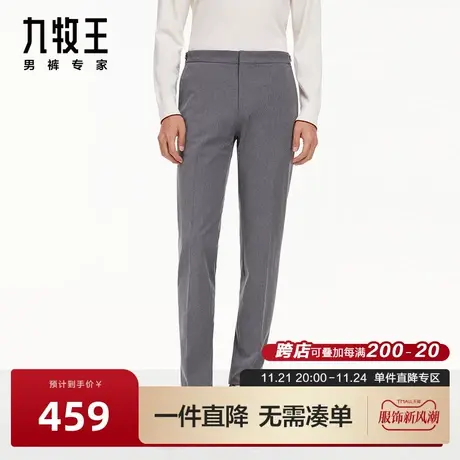 [舒适随心款]九牧王男裤防皱西裤春秋新款简约大气易打理裤BN图片