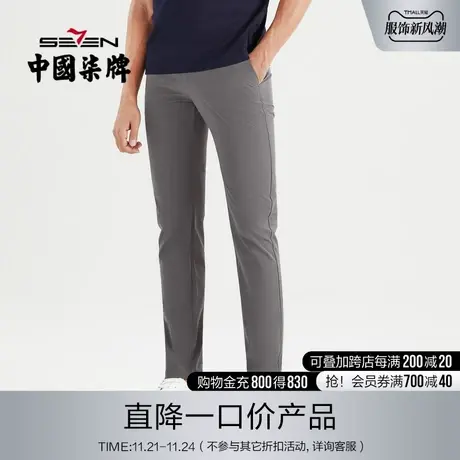 【速干】柒牌清仓男士休闲裤春夏季薄款商务通勤中青年直筒长裤子图片