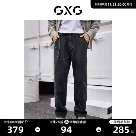 【龚俊心选】GXG男装 城市探索拼接黑色宽松直筒牛仔裤松紧腰长裤商品大图