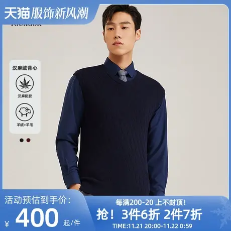 【羊毛羊绒】雅戈尔秋冬季男士V领背心商务休闲保暖打底衫4796图片