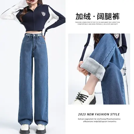 加绒阔腿牛仔裤女宽松2023新款高腰冬季显瘦保暖外穿宽松直筒裤子商品大图