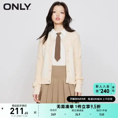 ONLY奥莱夏季新品百搭休闲单排扣提花工艺针织开衫女商品大图