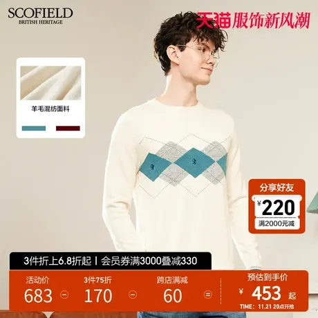 SCOFIELD男装羊毛混纺舒适毛衣春秋新款菱形撞色拼接时尚圆领长袖商品大图