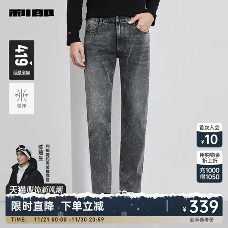 利郎官方 牛仔裤男士低腰小脚裤2023冬刺绣弹力修身灰色男裤子图片
