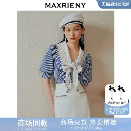 [买4免1]【商场同款】MAXRIENY海军风蓝白条纹复古撞色领衬衫上衣图片