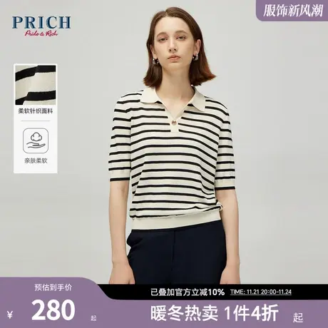 PRICH2023秋新品减龄黑白撞色条纹polo领罗纹微宽松半袖针织衫女商品大图