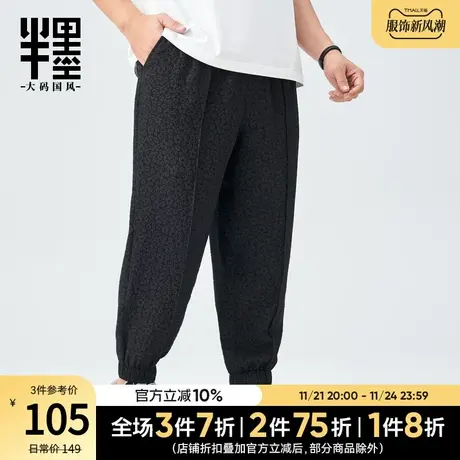 半墨大码男裤子夏季中国风提花加肥加大码男装休闲长裤潮胖子薄款图片