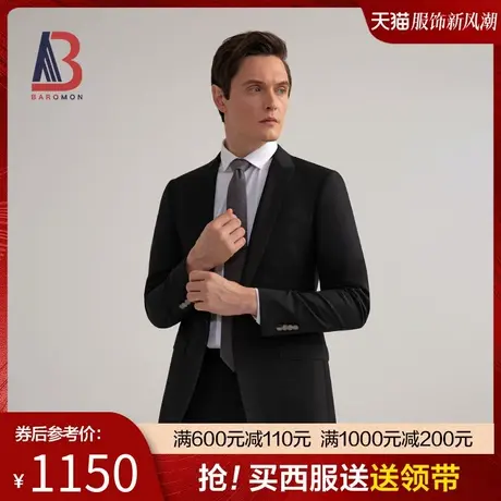 【一粒扣西装】培罗蒙2025秋季商务正装结婚礼服男士羊毛西服套装商品大图