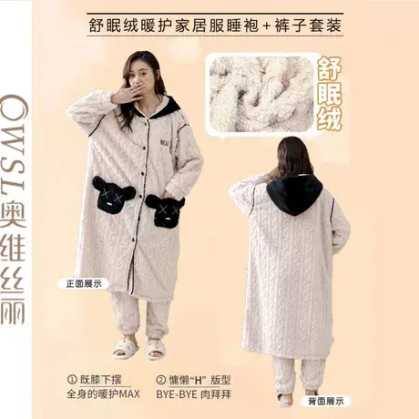 冬季睡衣女加绒加厚法兰绒睡裙中长款睡袍两件套装家居服商品大图