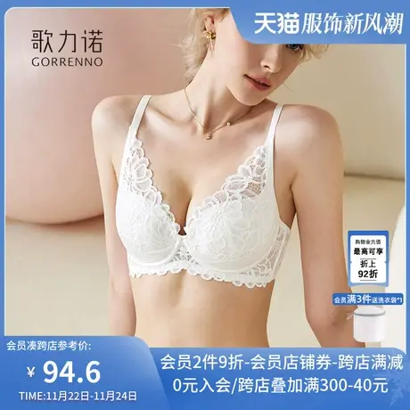 歌力诺大胸显小内衣女套装薄款法式性感蕾丝白色收副乳聚拢文胸罩图片