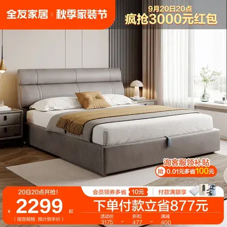 全友家居轻奢布艺床储物床现代简约主卧高端大气收纳高箱床图片
