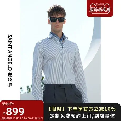 报喜鸟定制春夏男士衬衫 条纹商务休闲长袖衬衣短袖衬衫量身定做图片