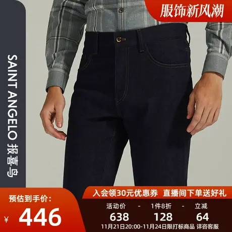 报喜鸟品牌秋季男新款商务休闲不易退色牛仔裤百搭时尚简约长裤男图片