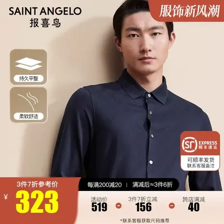 报喜鸟2023秋季新款男士时尚休闲长袖针织衬衫男潮流休闲服T恤衫图片