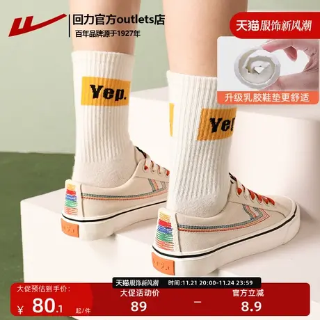 回力帆布鞋女小脏橘潮流鞋子秋冬新款休闲透气单鞋板鞋薄款小白鞋图片