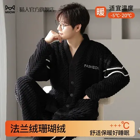 猫人女士睡衣秋冬季加厚加绒可外穿休闲保暖珊瑚法兰绒家居服套装商品大图