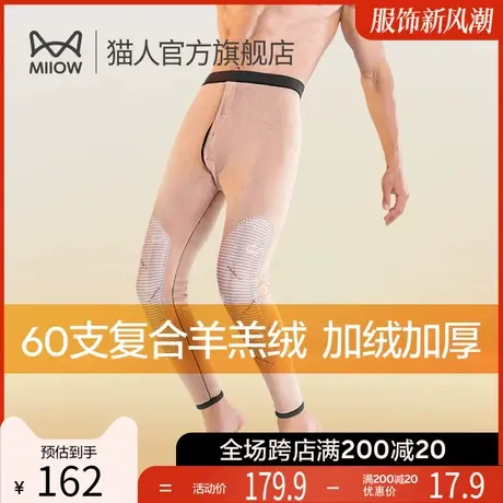 猫人男士保暖裤羊羔绒德绒加厚加绒秋裤内穿羊毛裤冬季裤子男P3图片