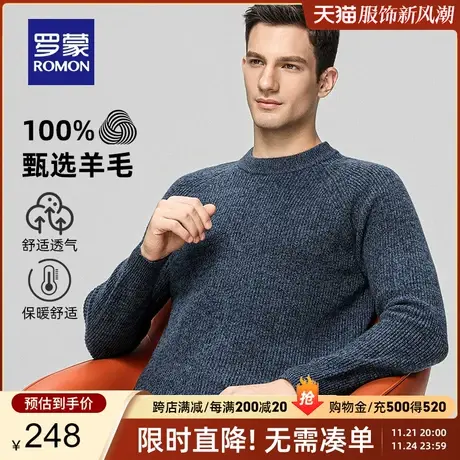【100%羊毛】罗蒙休闲厚款圆领毛衣2023秋冬新款宽松保暖针织衫男图片