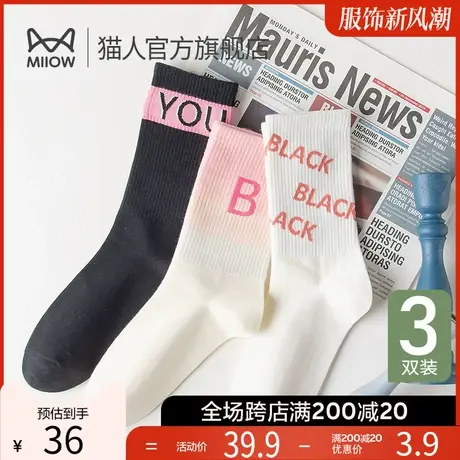 猫人袜子女中筒袜抑菌透气防脚气防臭趣味棉袜青少年长筒袜女生L2图片