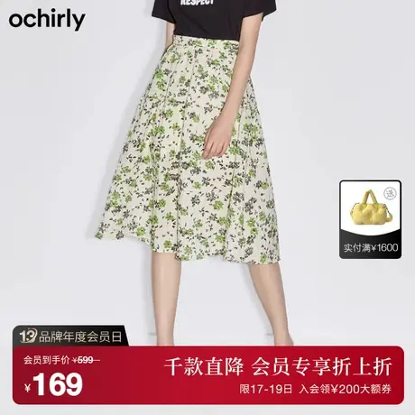 ochirly欧时力2021新款夏装法式碎花高腰中长款伞裙a字半身裙女图片