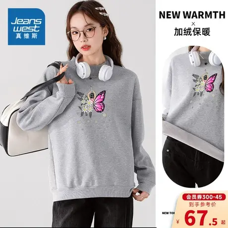 K8真维斯女装加绒卫衣2023冬季新款女式潮流舒适圆领长袖卫衣商品大图