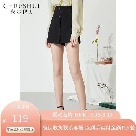 秋水伊人2021年春装新款女装气质简约高腰直筒休闲裤设计感裙裤女图片