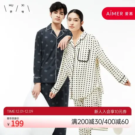 HUXI乎兮 开襟翻领长袖长裤套装女士 HX462330商品大图