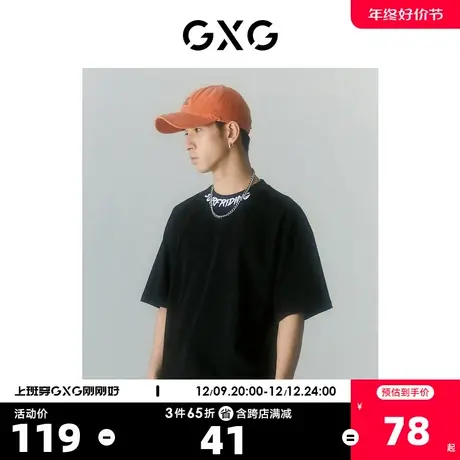 GXG男装 商场同款迷幻渐变系列圆领短袖T恤 2022年夏季新品商品大图