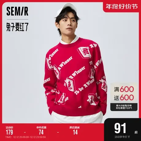 [商场同款]兔子要红了系列森马针织衫男新款宽松2023春季打底毛衣图片