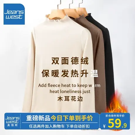 KV真维斯德绒打底衫2024新款加绒保暖杏色长袖t恤上衣女内搭显瘦商品大图