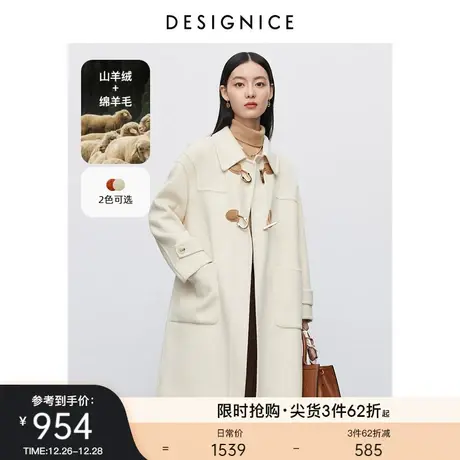 商场同款迪赛尼斯2023冬季新款白色羊毛大衣高级感通勤毛呢外套女商品大图